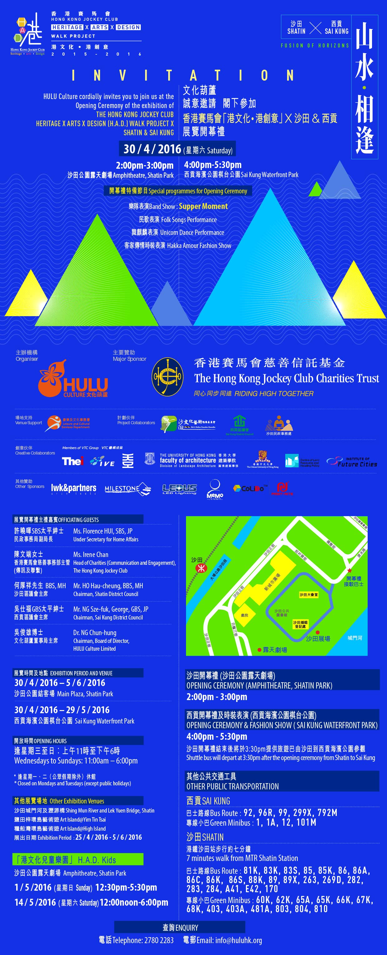 The Hong Kong Jockey Club "Heritage x Arts x Design (H.A.D.) Walk Project X Shatin & Sai Kung